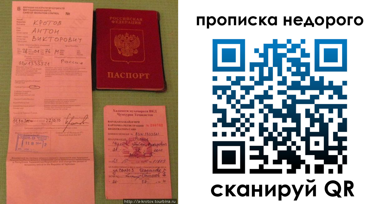 временная регистрация для школы в Щучье