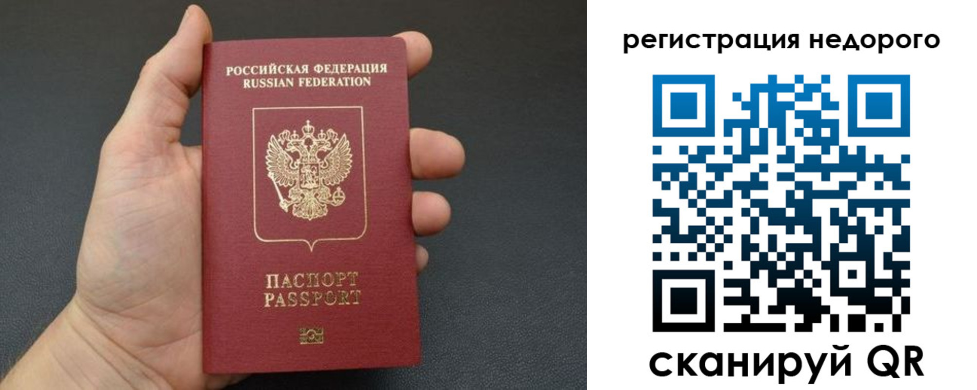 прописка от собственника в Щучье
