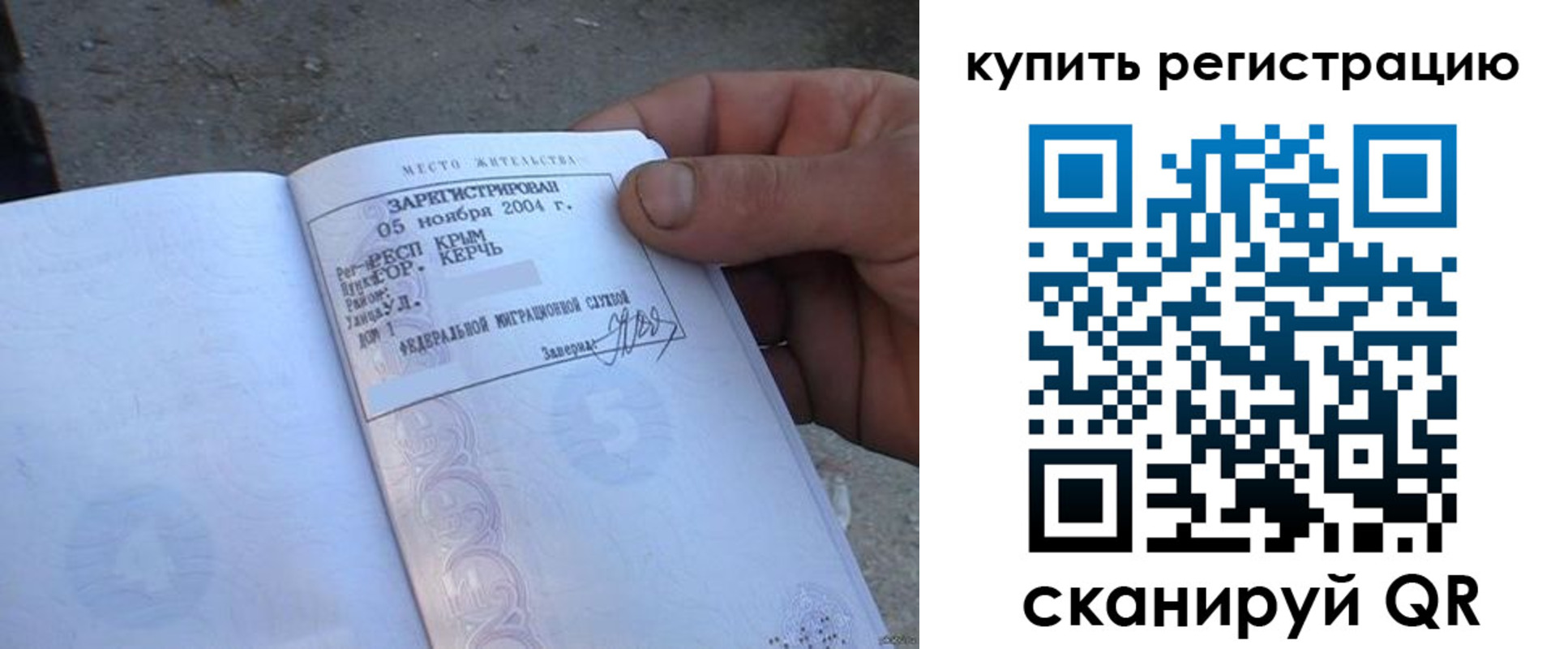 регистрация для школы в Щучье