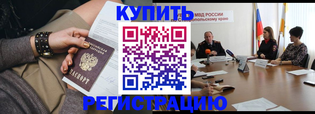 временная регистрация в Щучье