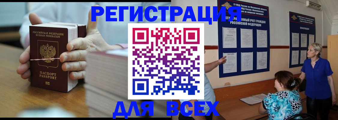 регистрация для школы в Щучье