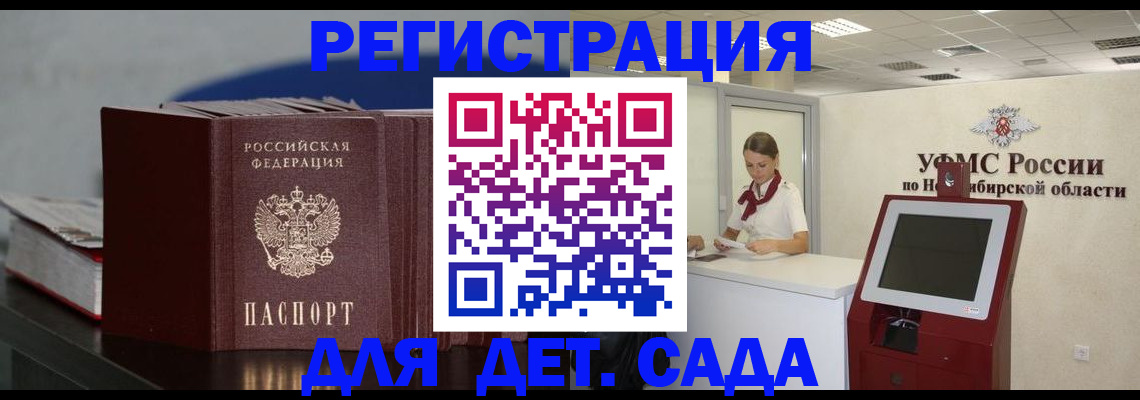 временная регистрация поиск в Щучье