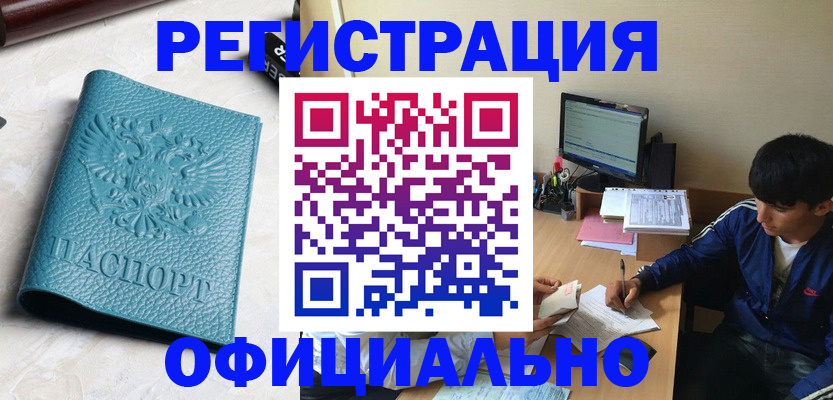 временная регистрация собственник в Щучье