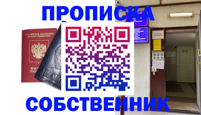 прописка иностранных граждан в Щучье