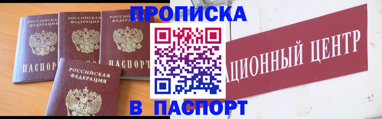 прописка ребенка в Щучье